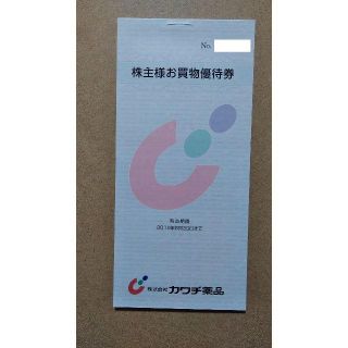 カワチ薬品　株主優待　5000円分(ショッピング)