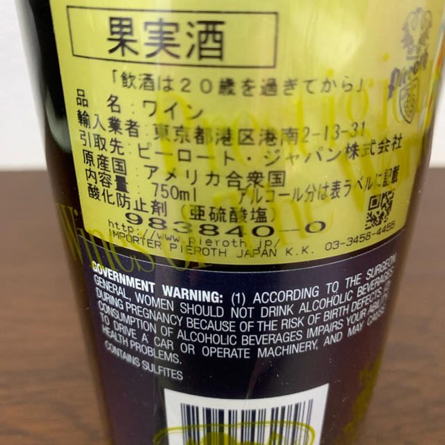 オーパスワン2005年 | www.innoveering.net