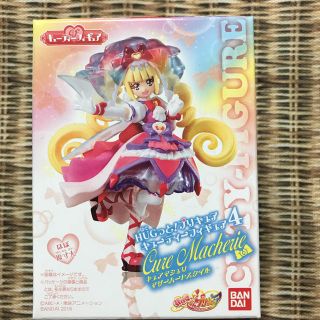 バンダイ(BANDAI)のHUGっと！プリキュアキューティフィギュア4☆キュアマシェリ(キャラクターグッズ)