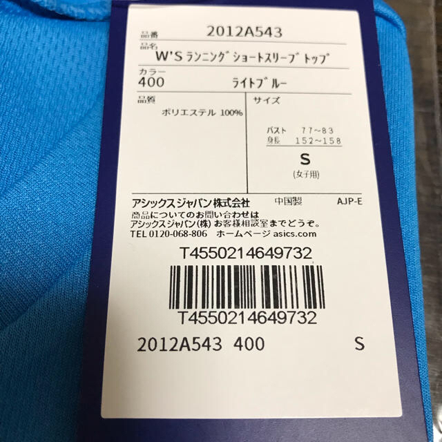 asics(アシックス)の【値下げ】神戸マラソン 参加Tシャツ&ハンドタオル（新品・未使用・非売品） レディースのトップス(Tシャツ(半袖/袖なし))の商品写真