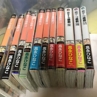 恋する暴君 1巻〜11巻(ボーイズラブ(BL))