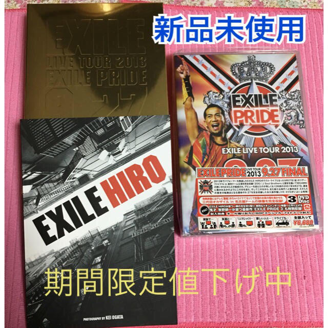 EXILE(エグザイル)のEXILE  PRIDE ライブDVD 未開封 エンタメ/ホビーのDVD/ブルーレイ(ミュージック)の商品写真