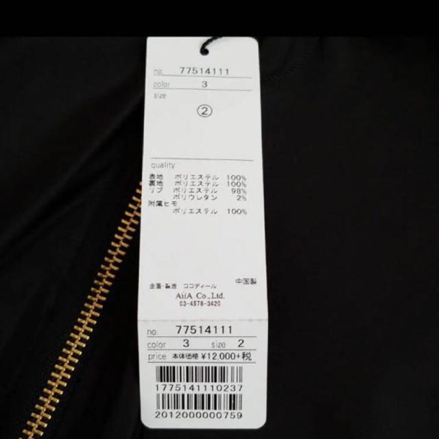 COCO DEAL(ココディール)のcocodeal   MA-1ブルゾン レディースのジャケット/アウター(ブルゾン)の商品写真