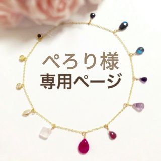 ぺろり様専用ページ（樹脂ピアス）(ピアス)