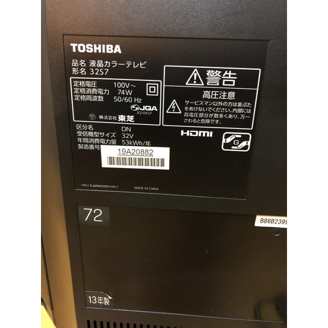 東芝(トウシバ)の【最終値下げ】2013年製 TOSHIBA REGZA 32インチ スマホ/家電/カメラのテレビ/映像機器(テレビ)の商品写真