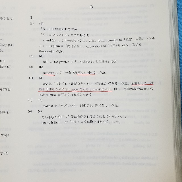 UF14-105 鉄緑会 高2 英語 実戦講座 英文法 テキスト 状態良い 2021 18m0D