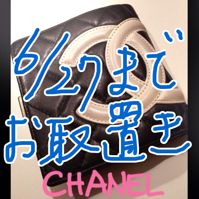 CHANEL - CHANEL カンボンライン二つ折財布