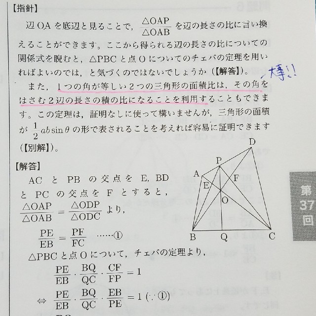 鉄緑会 高２数学 後期 数学実戦講座Ⅰ/Ⅱ 問題集 第２部の通販 by