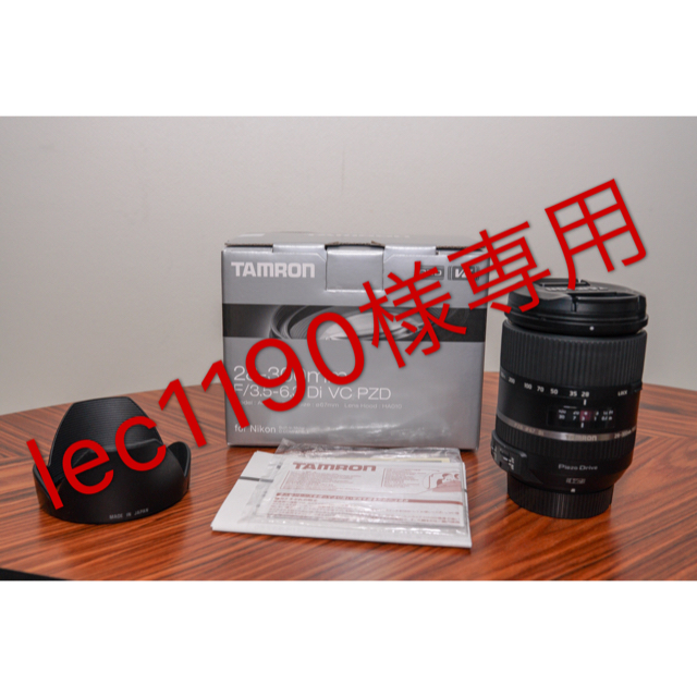 TAMRON 28-300mm F3.5-6.3 Di VC PZD ニコンF用