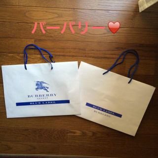 バーバリー(BURBERRY)のバーバリー紙袋2枚セット(ショップ袋)