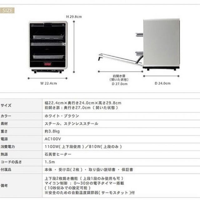 ±0(プラスマイナスゼロ)のプラスマイナスゼロ トースター スマホ/家電/カメラの調理家電(調理機器)の商品写真