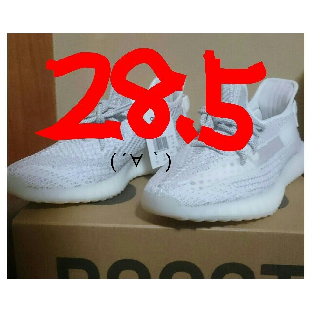 yeezy boost 350 V2 static 3M reflective