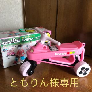 アカチャンホンポ(アカチャンホンポ)のPeople ピープル わんぱく公園レーサー ピンク(三輪車)