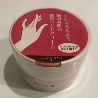 シセイドウ(SHISEIDO (資生堂))のキリョウ ハンドクリーム(ハンドクリーム)