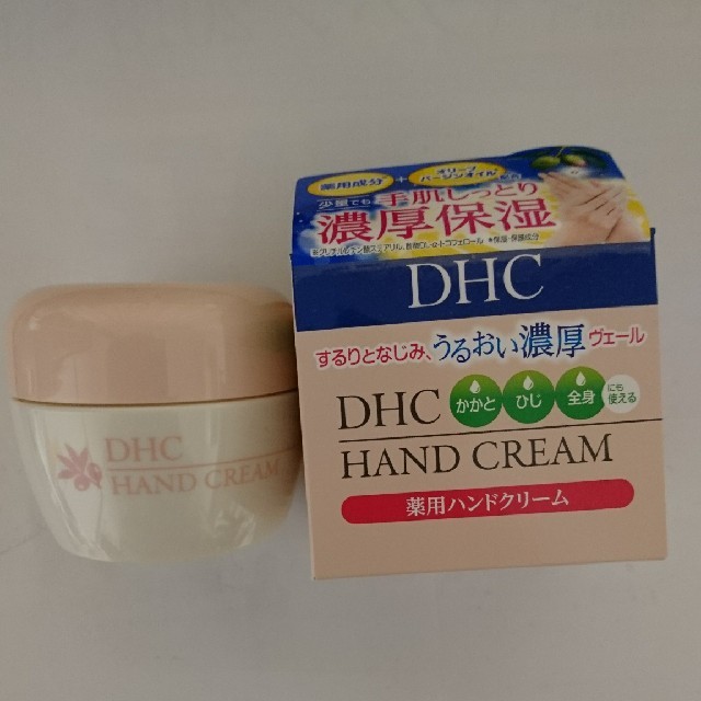 DHC - 「プロフ必読!なな様専用」DHC 薬用バンドクリームの通販 by まきぽん｜ディーエイチシーならラクマ