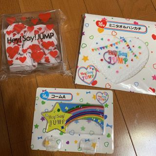 ヘイセイジャンプ(Hey! Say! JUMP)のHey! Say! JUMP グッズ その他 まとめ売り(アイドルグッズ)