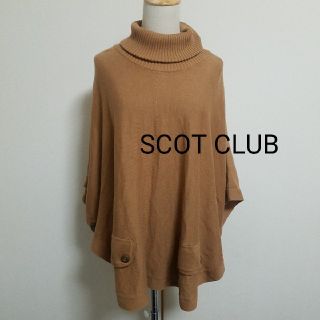 スコットクラブ(SCOT CLUB)のスコットクラブ ポンチョ(ポンチョ)