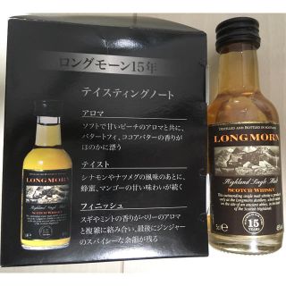 【非売品】ロングモーン15年 ミニチュアボトル(ウイスキー)