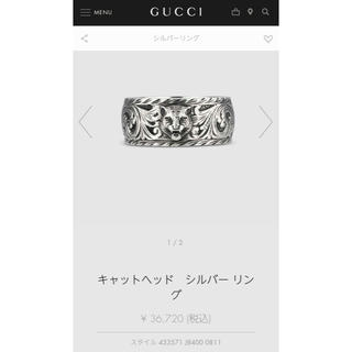 グッチ(Gucci)のGUCCI シルバーリング キャットヘッド 15号(リング(指輪))