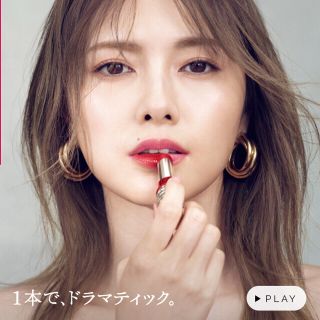 マキアージュ(MAQuillAGE)の白石麻衣使用色 マキアージュドラマティックルージュ(口紅)