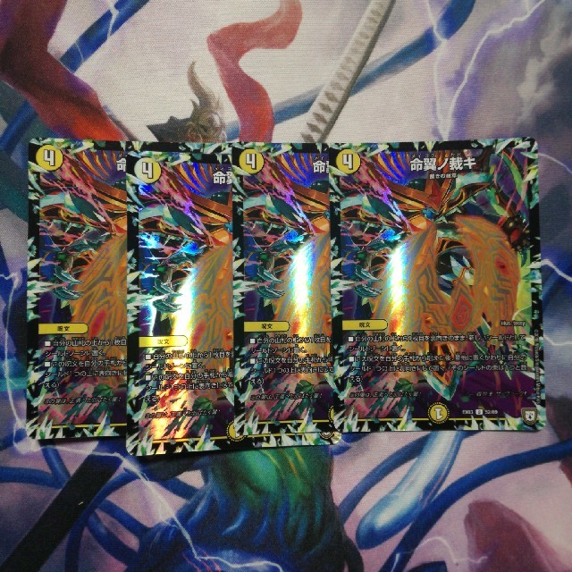 デュエルマスターズ(デュエルマスターズ)の命翼ノ裁キ 4枚 エンタメ/ホビーのトレーディングカード(シングルカード)の商品写真