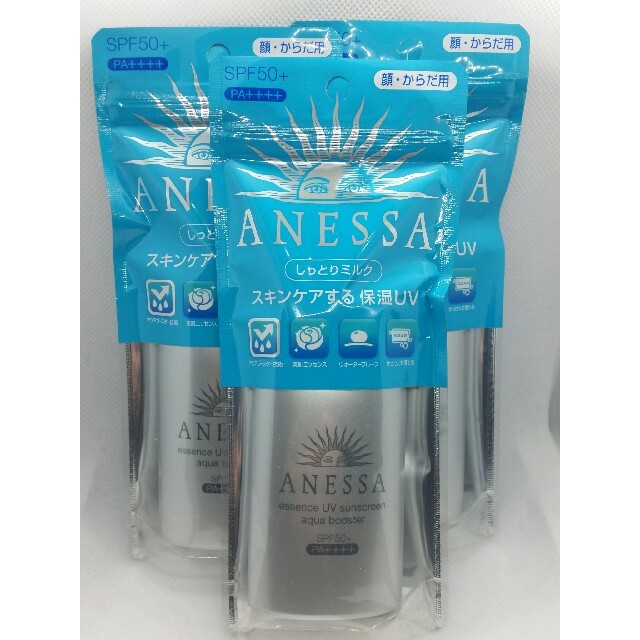 アネッサ(ANESSA)
エッセンス　アクアブースター 60mL　3個セット