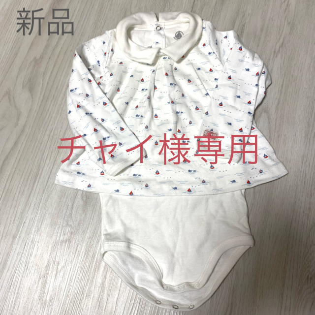 PETIT BATEAU(プチバトー)の新品 petit bateau プチバトー コンビボディ ロンパース キッズ/ベビー/マタニティのベビー服(~85cm)(ロンパース)の商品写真