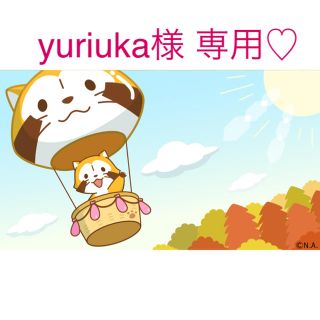 yuriuka様 専用(ボディクリーム)