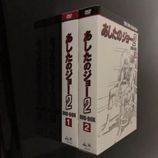 あしたのジョー Dvd Box 1と2セットの通販 By やま S Shop ラクマ