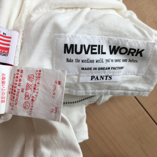 MUVEIL WORK(ミュベールワーク)のにゃおす様専用 ミュベール グローバルワーク レディースのパンツ(カジュアルパンツ)の商品写真