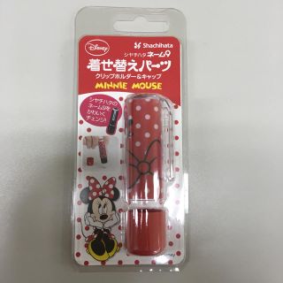 ディズニー(Disney)のシヤチハタ 着せ替えパーツ(印鑑/スタンプ/朱肉)