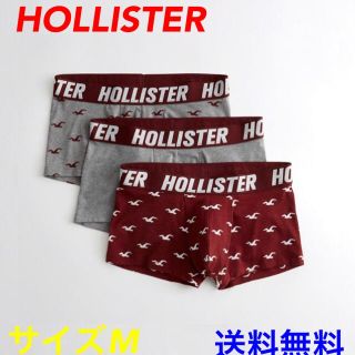 ホリスター(Hollister)の⭐️ホリスター ボクサートランクス 3枚パック 新品未使用⭐️(ボクサーパンツ)