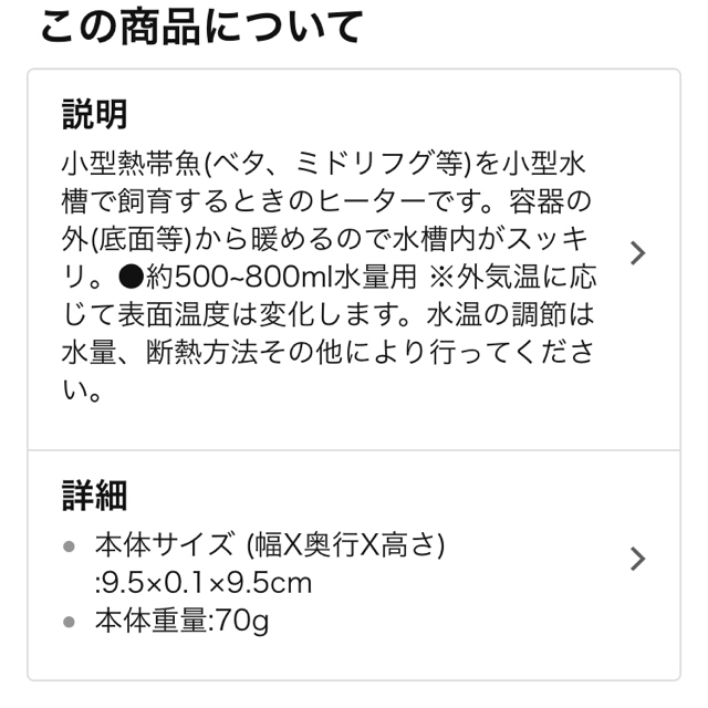 ハムスター ベタ 小動物用ヒーター その他のペット用品(小動物)の商品写真