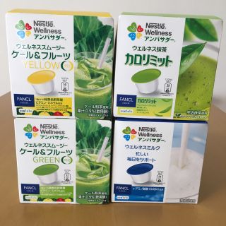 ネスレ(Nestle)の最終値下げ！！ネスカフェ ドルチェグスト(青汁/ケール加工食品)