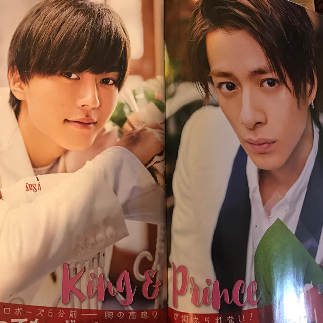 King&Prince   雑誌切り抜き♡