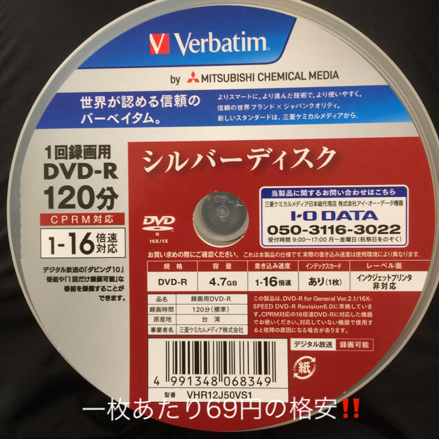 三菱電機(ミツビシデンキ)の送料無料‼️三菱  DVD-R‼️  CPRM対応‼️10枚 スマホ/家電/カメラのテレビ/映像機器(DVDプレーヤー)の商品写真