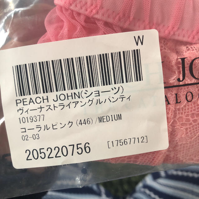 PEACH JOHN(ピーチジョン)のPEACH JOHN 下着 上下セット レディースの下着/アンダーウェア(ブラ&ショーツセット)の商品写真