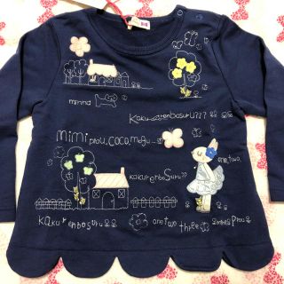 ニットプランナー(KP)の★KP・新品★トレーナー 95cm★(Tシャツ/カットソー)