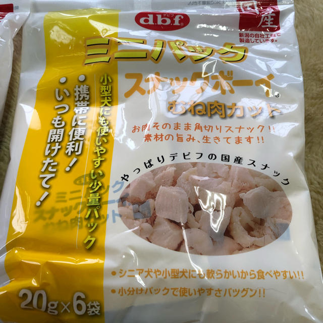 dbf(デビフ)のデビフペット 犬用 ミニパック スナックボーイ むね肉カット（20g×6袋） その他のペット用品(ペットフード)の商品写真