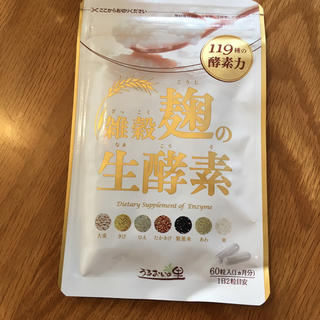 みそ様専用ページ雑穀麹の生酵素(ダイエット食品)