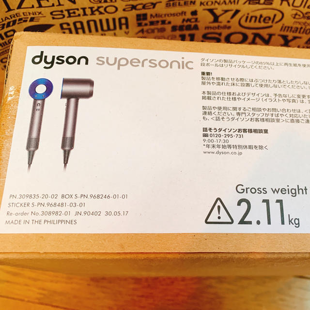 Dyson ダイソン ヘアドライヤースマホ/家電/カメラ