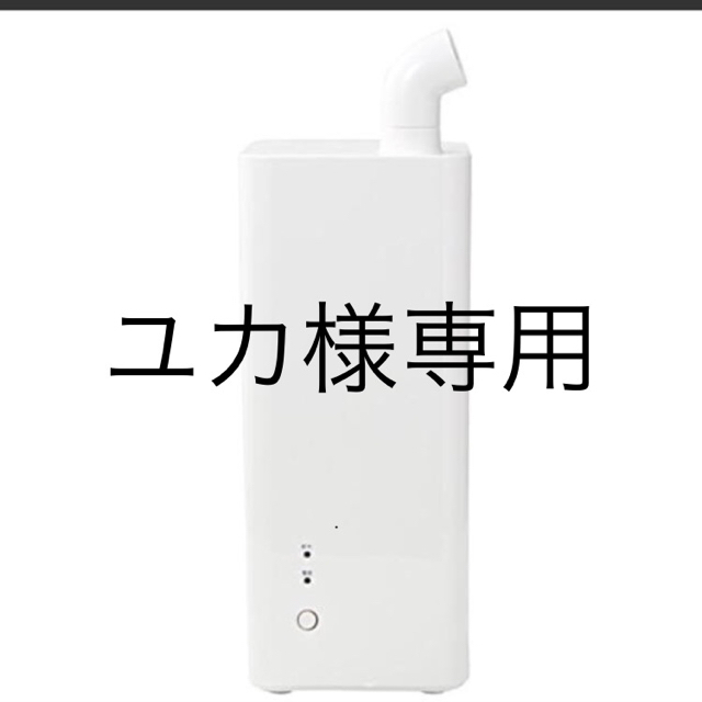 MUJI (無印良品)(ムジルシリョウヒン)の無印良品 超音波 加湿器 スマホ/家電/カメラの生活家電(加湿器/除湿機)の商品写真