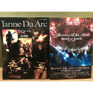 Janne Da Arc(ミュージシャン)