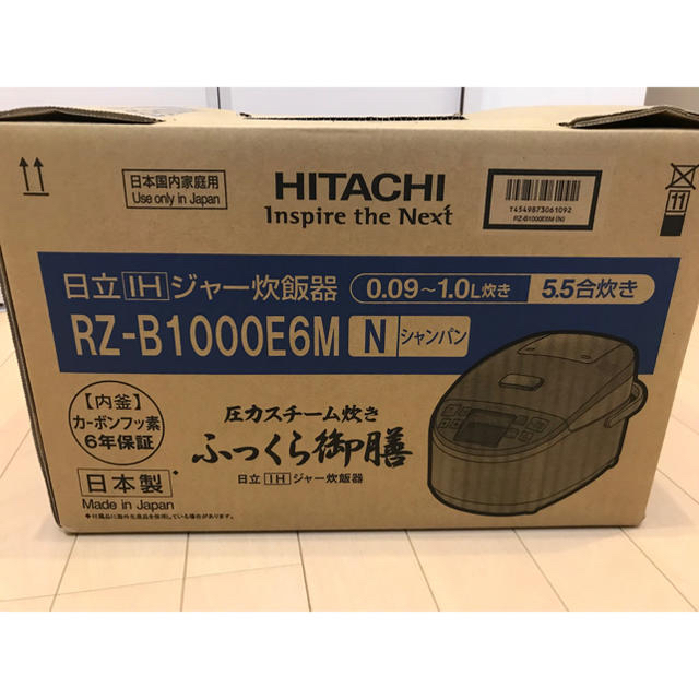 日立 IHジャー炊飯器 ふっくら御膳 RZ-B1000E6M 新品未使用 2