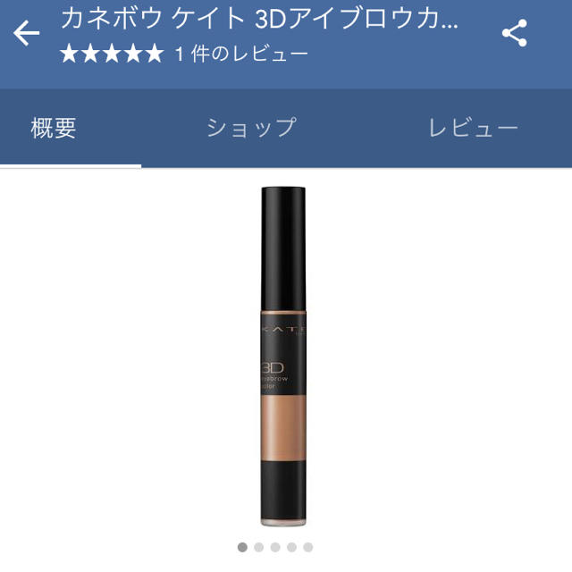 KATE(ケイト)のKATE アイブロー セット♡ コスメ/美容のベースメイク/化粧品(アイブロウペンシル)の商品写真