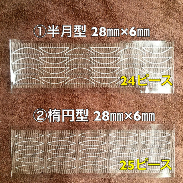二重 メッシュアイテープ 48ピース コスメ/美容のコスメ/美容 その他(その他)の商品写真