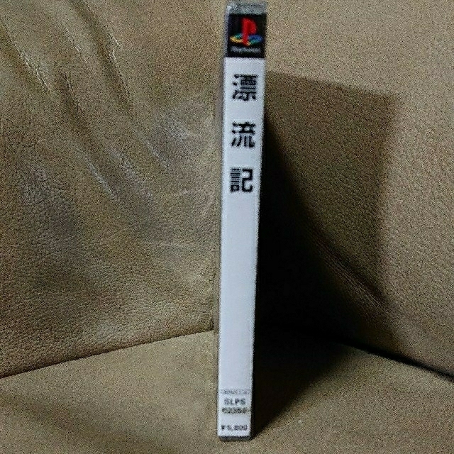メール便に限り送料無料!! 【新品 未開封】Playstation 漂流記