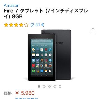 アンドロイド(ANDROID)のAmazon fire7 8Ｇ タブレット(タブレット)