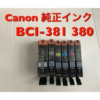 キヤノン(Canon)の1 純正インク ［新品］Canon BCI-381 380 6色 未使用品(PC周辺機器)