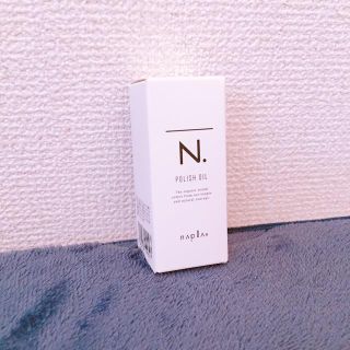 ナプラ(NAPUR)のN. ポリッシュオイル ミニ 30ml(オイル/美容液)